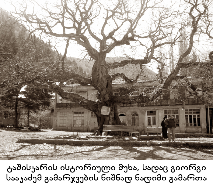 ქვიშხეთი KARIBCHE